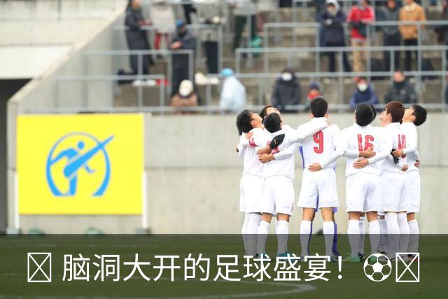🐋 脑洞大开的足球盛宴！⚽️